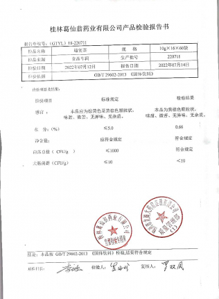 通便茶220711的封面