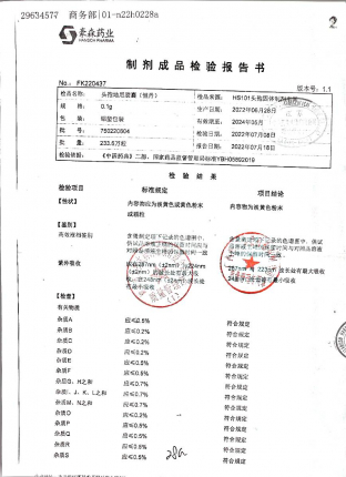 头孢地尼胶囊750220604的封面