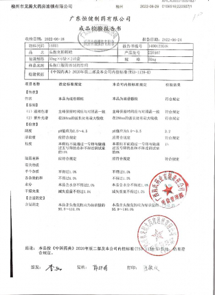 头孢克肟颗粒220507的封面
