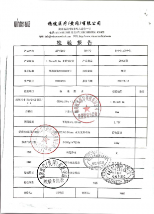 透气胶带20220613的封面