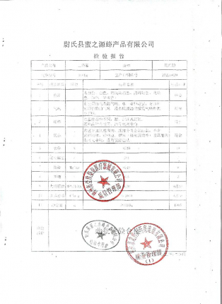 土蜂蜜20220620的封面