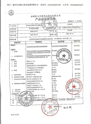 妥布霉素地塞米松滴眼液J220805的封面