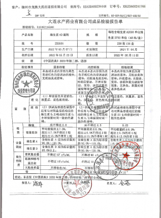 维生素AD滴剂220501的封面