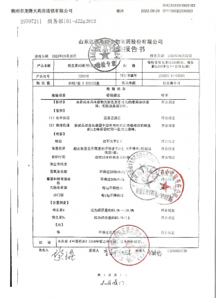 维生素AD滴剂220506的封面
