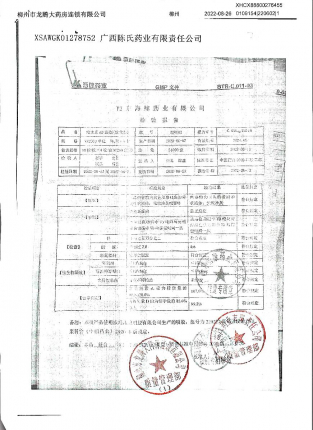 维生素AD滴剂220802的封面