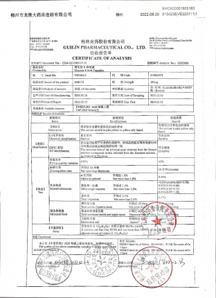 维生素E软胶囊VE220111的封面
