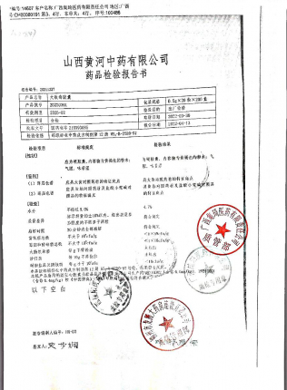 大败毒胶囊20220301的封面