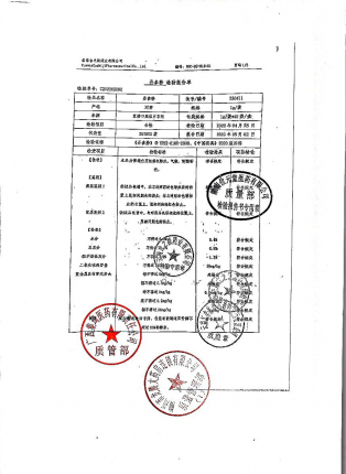 丹参粉220411的封面