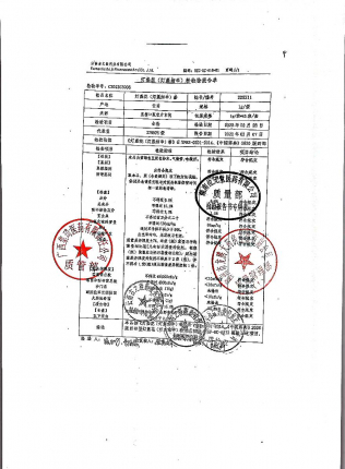 灯盏花粉220211的封面