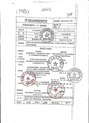 非洛地平缓释片211112的封面