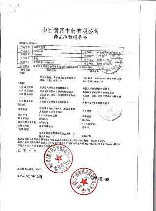 感冒软胶囊20220401的封面