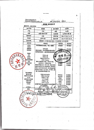葛根粉210851的封面