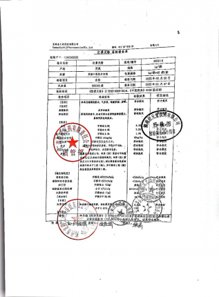 红景天粉220518的封面