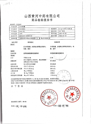 抗栓胶囊20220601的封面