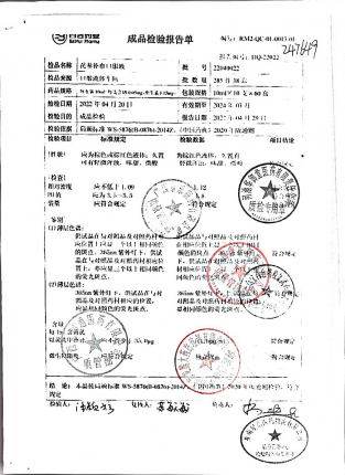 木耳舒筋丸220301的封面