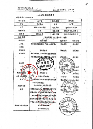 三七粉220312的封面