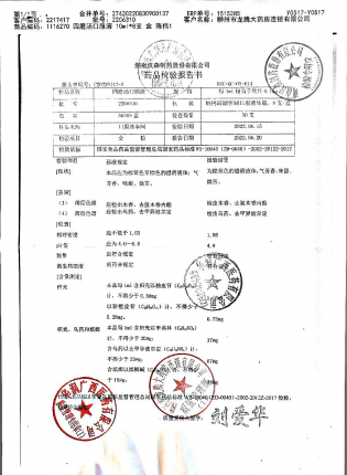 四磨汤口服液2206310的封面