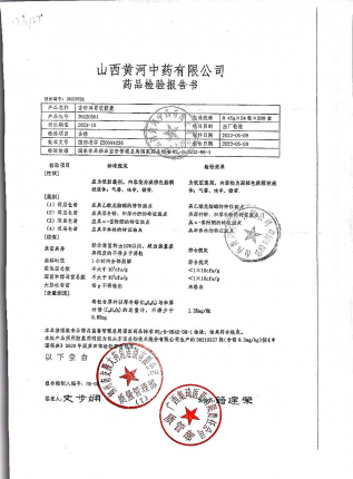 香砂养胃软胶囊20220501的封面