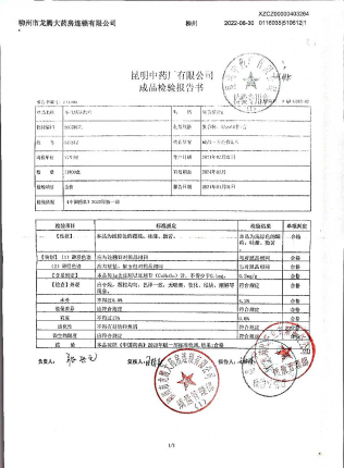 小儿感冒颗粒510612的封面