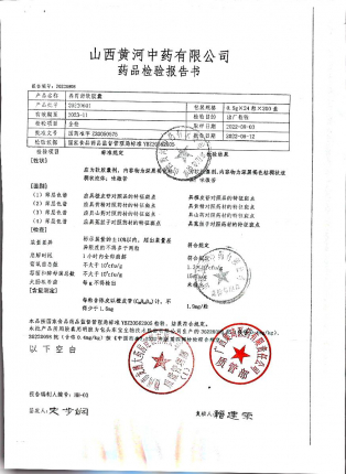 养胃舒软胶囊20220601的封面
