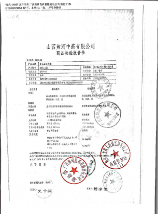 益脉康软胶囊20211102的封面