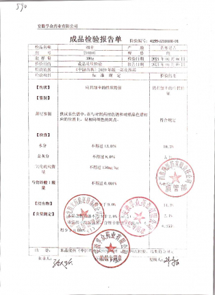 细辛210101的封面