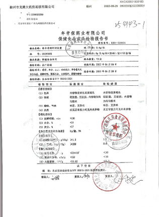 香丹清牌珂妍胶囊20220505的封面