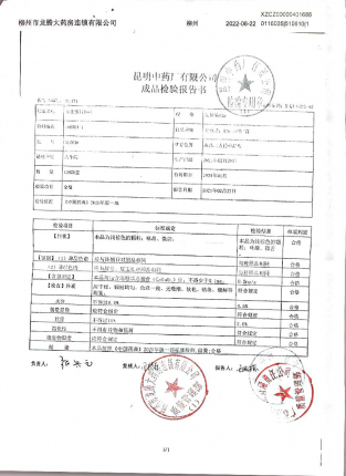 小儿感冒颗粒510610的封面