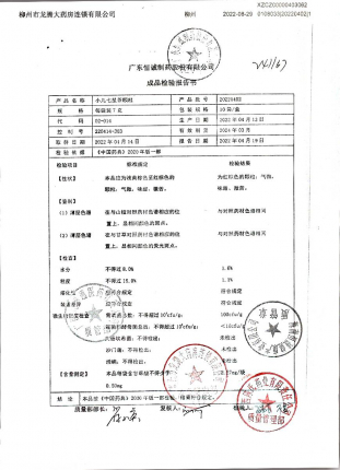 小儿七星茶20220402的封面