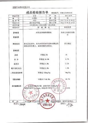玄参210901的封面