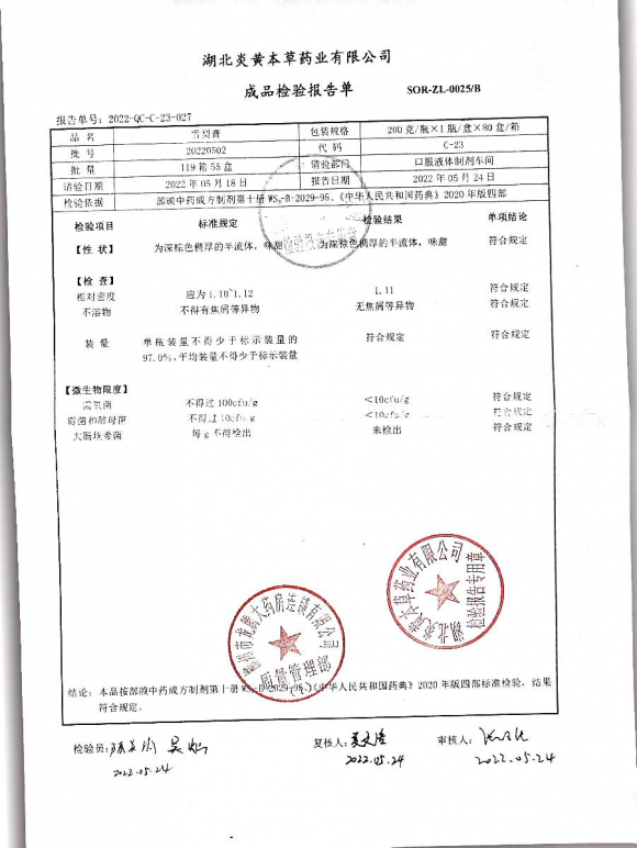 雪梨膏20220502的封面