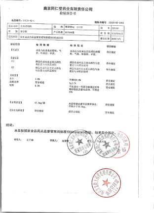 炎热清颗粒220206的封面