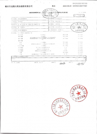 盐酸金霉素眼膏2204132的封面