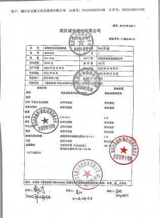 盐酸洛美沙星滴耳液20220402的封面