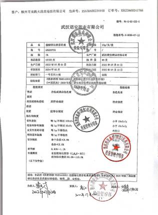 盐酸特比萘芬乳膏20220701的封面
