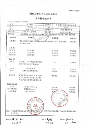 叶宁颗粒20220501的封面