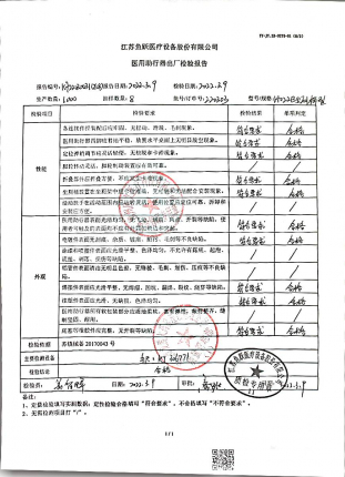 医用助行器220303的封面