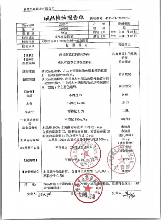 薏苡仁210901的封面