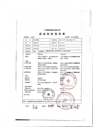 银花芒果片20220201的封面