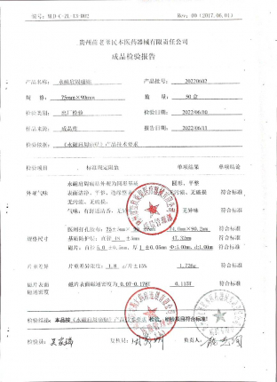 永磁肩周痛贴20220602的封面