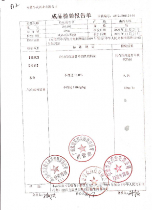 珍珠透骨草201101的封面