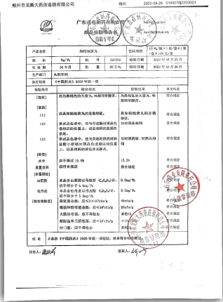 知柏地黄丸220302的封面