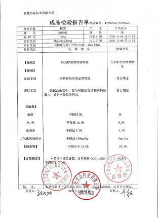 枳实210901的封面