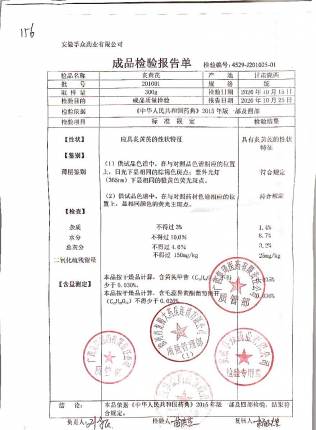 炙黄芪201001的封面