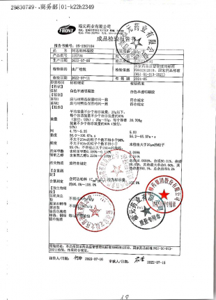 阿达帕林凝胶220704的封面