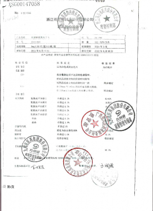 苯磺酸氨氯地平片2206110A的封面