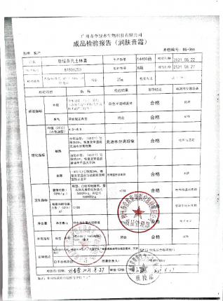 草绿香凡士林膏818012S3的封面