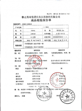 二丁颗粒220618的封面