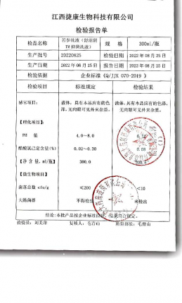 苦参洗液20220825的封面