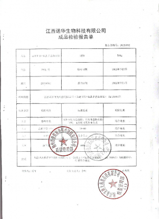 免洗手消毒凝胶2022072的封面